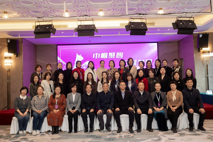 巾幗聚智，共謀發展——董事長黃晞女士受邀參加第三屆女企業家座談會并作代表發言