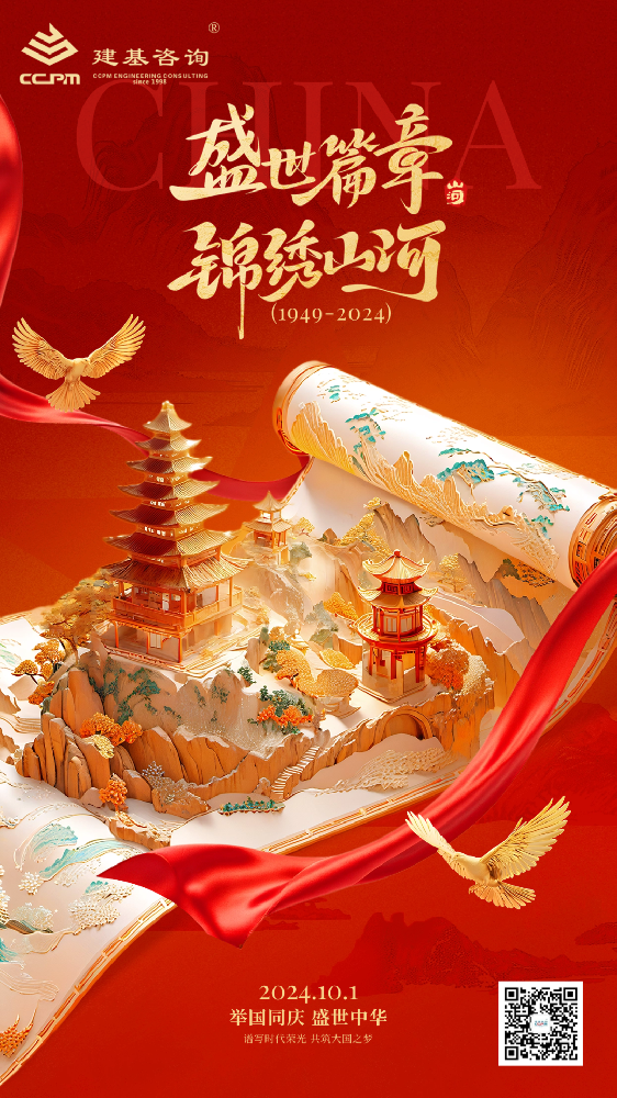 國慶節 | 獻給偉大祖國的頌詩 ！